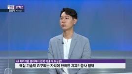 [인물포커스] - 안종학 치과기공사 (2022 월드클래스 청년 인재)
