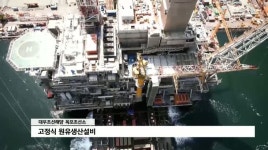 한국항만기술단주 | 해양플랜트 기술력 한자리에