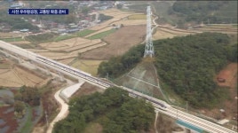 우주항공청과 함께 철도오나, 사천 교통망 확충 필요