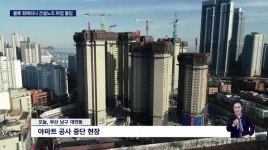 레미콘*콘크리트 펌프카 기사도 파업, 건설업계 셧다운 위기