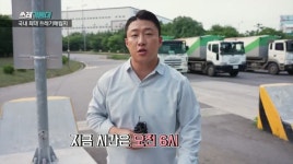 [쓰레기동대]수도권매립지
