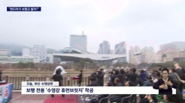 수영강 휴먼브릿지, 관광명소 VS 예산낭비