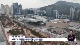 도심 섬 나루공원, 영화의전당 연결