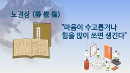 [건강365]피곤해서 못크는 아이? 노권상