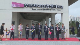부산지식산업센터 우암점 오늘 개소