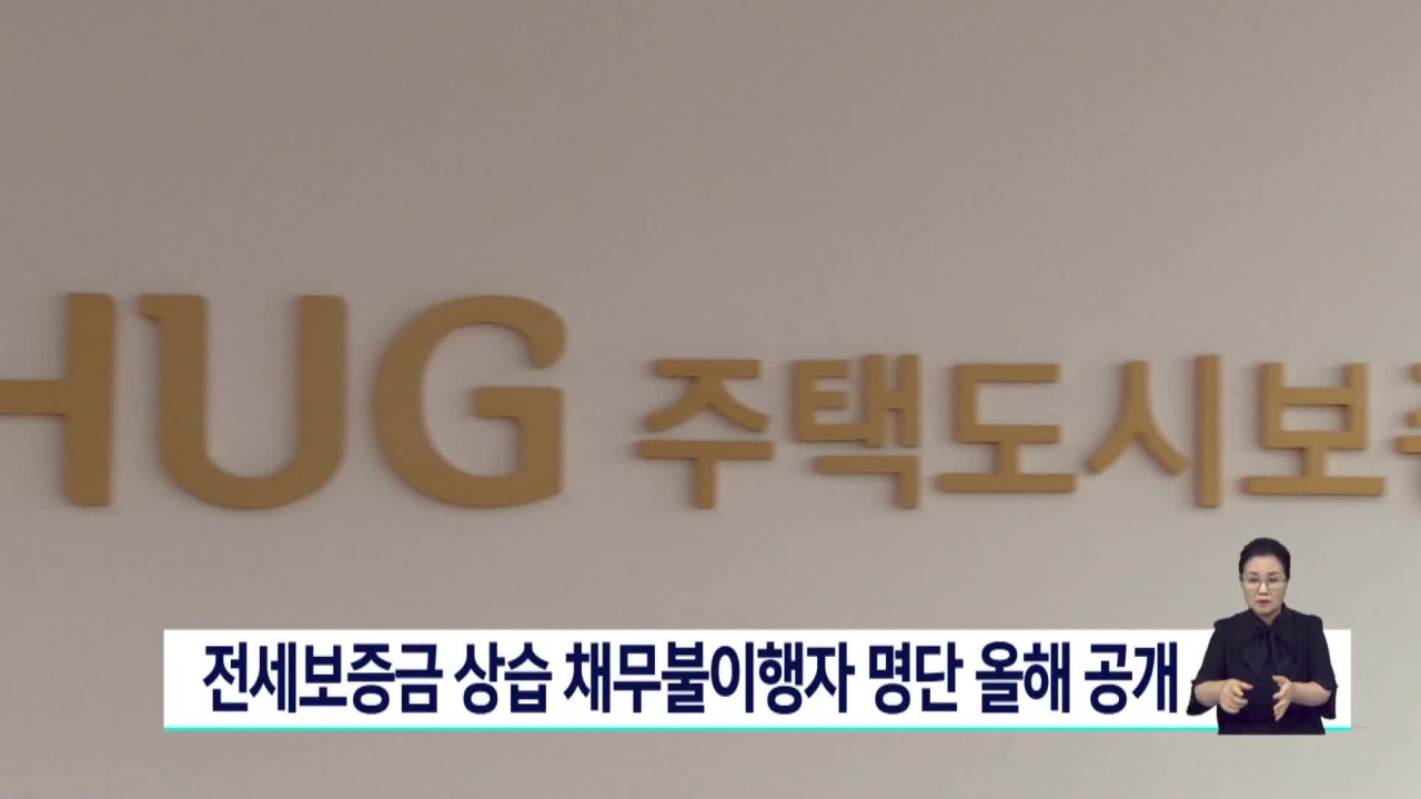 고액·상습체납자 1만274명 명단 공개, 최고 체납액 106억 원 현황