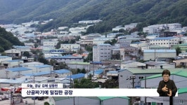 산골짜기 공장 많은 김해, 경사도 규제 완화 갈등