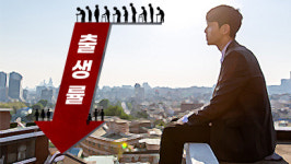 [부산경남DNA] 전성호의 성호잡설 - 특별한 서울의 그늘, 초저출산... 서울이 평범해져야 대한민국이 산다