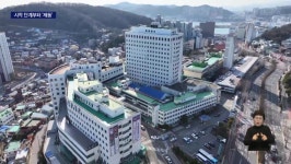 에코델타 헬스케어 클러스터 대학병원 유치 불발