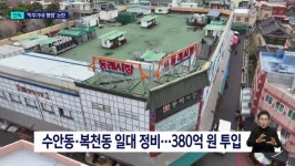 [단독]부산 동래구청, 땅 주인 동의도 없이 일방적 용도 변경