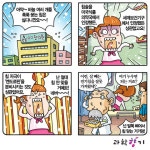 이젠 한방침도 ‘스마트’ 하세요~