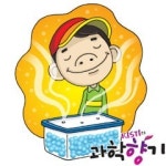 향기가 폴폴~ 방향제 만들기