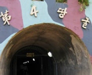 남한 곳곳에 北 땅굴 있다고? 그건 ‘거짓말’