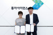 동아사이언스, 카오스재단과 과학문화 확산 맞손