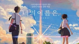 [퀴즈] 너의 이름은 혼모노 논란, 혼모노가 뭔가요?