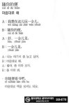 [생활중국어] 마음대로 해