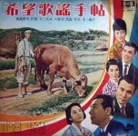 김종욱의 부산 가요 이야기 <5> 동래온천과 그 시절의 노래