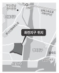 화전산업단지 100% 분양 눈앞