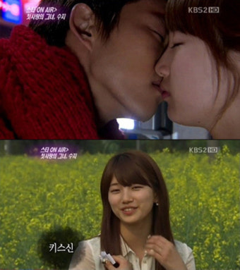 수지 키스신 소감 
