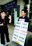 주식회사 뉴질랜드 동래롯데마트점 | 동래구의회 대형마트 영업시간 개정조례 통과