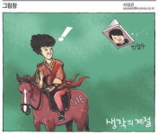 [그림창] 생각의 계절