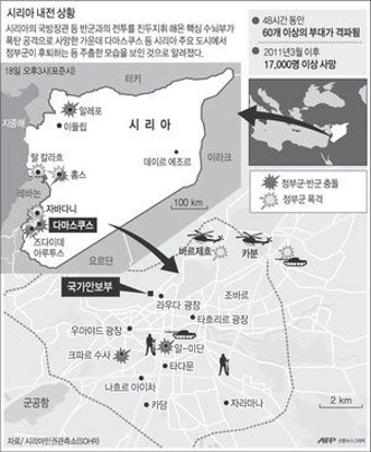 시리아 아사드정권 붕괴 가능성 제기