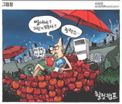 [그림창] 힐링 캠프