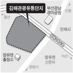 道·롯데, 김해유통단지 사업비 정산 마찰