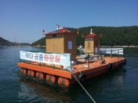 남해 바다에 공중화장실 생긴 이유는?