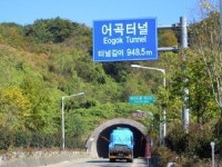 흙먼지 샤워 양산 어곡터널 위험천만