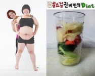 권미진 다이어트 방법 공개, 해독주스, 탄산수 50kg  감량 성공