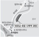 화개장터 인근 영호남 화합광장 선다