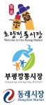 전통시장, 협동조합으로 재탄생