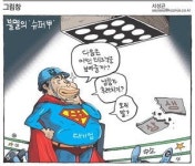 [그림창] 불멸의 슈퍼甲