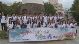 소개팅도 하고 부산도 알리고 이색 추억도 쌓고…