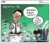 [그림창] 그랩(grab)의 기술