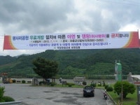 하동 캠핑장 폐쇄…이용객 헛걸음