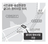 부산진구 굴다리, 화사한 꽃길로 대변신
