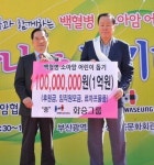 화승 백혈병소아암 어린이돕기 행사 성황