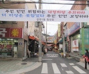 남구 우암로 화물차 통행 제한 가시화
