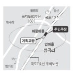 국도 7호선이 갈라놓은 마을, 우회도로 공사로 분리 위기