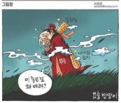 [그림창] 요술 방망이