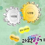 [KISTI의 과학향기] 계사년·갑오년…육갑의 원리는 60진법