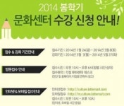 문화센터 회원 모집 폭주 이마트 롯데마트 홈플러스 반응 폭발…봄학기 접수 접속 마비 왜?