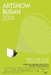 아트쇼 부산 2014