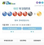 로또602회 1등 13, 14, 22, 27, 30, 38 보너스번호 2