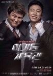 김수로 프로젝트 4탄 연극 이기동 체육관, 강성진 캐스팅…내달 1일부터 공연시작