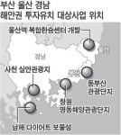 해안가 노른자위 땅 개발사업에 투자하세요