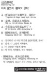 [생활중국어] 아직 멀었어(흔적도 없다)- 10월 20일