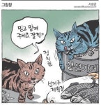 [그림창] 믿고 맡겨 주세요, 꿀꺽!!